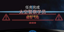 模拟山羊太空废物海盗在哪 海盗飞船怎么打