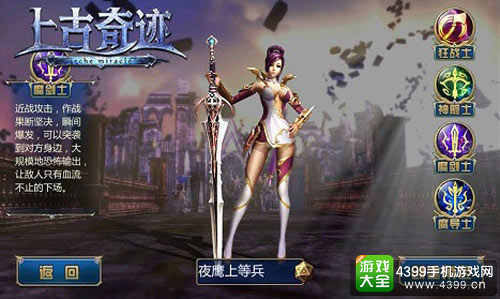 魔幻三部曲全员集结《上古奇迹》22日二测开启