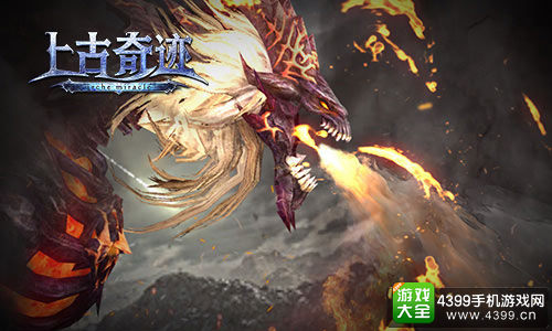 魔幻三部曲全员集结《上古奇迹》22日二测开启