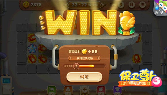 保卫萝卜3工厂攻略