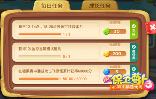 保卫萝卜3叶子获得方法