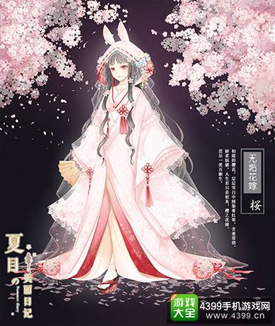 夏目的美丽日记