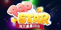 “加时”不限时《消灭星星2017》新版本更新