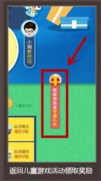 游戏盒特权领取