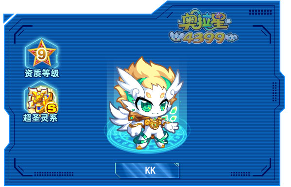 奥拉星KK
