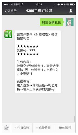 活动规则