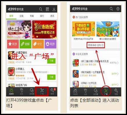 精品手游推荐安卓手机领取方法