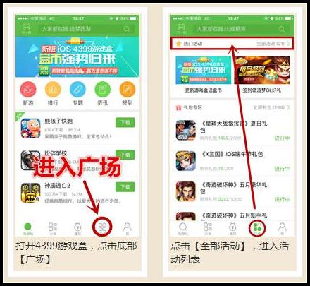 精品手游推荐苹果手机领取方法
