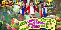 指尖对战萌动起航 《弹弹岛2》今日全平台公测