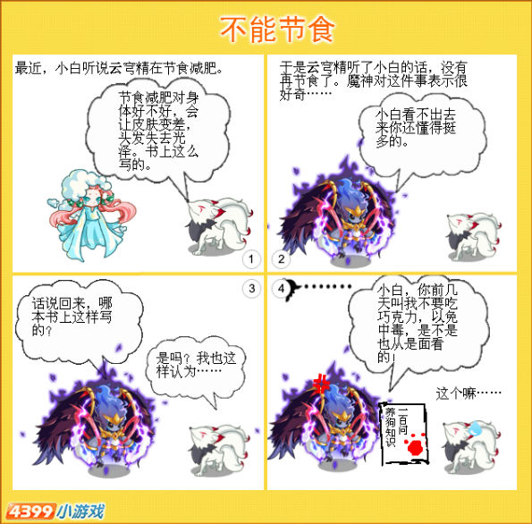 卡布手绘—雷翼犬