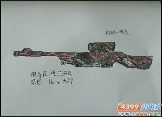生死狙击玩家手绘 AWM暗炎