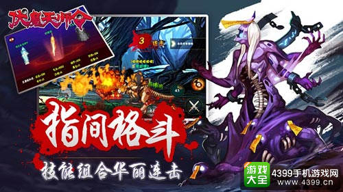 全新格斗游戏《伏魔天师令》来袭