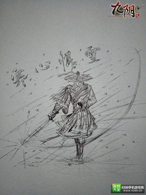 《九阴》手游同人手绘赏析