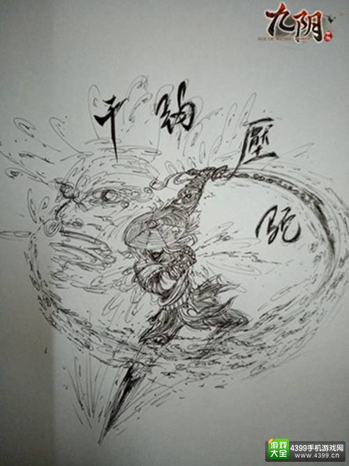 《九阴》手游同人手绘赏析