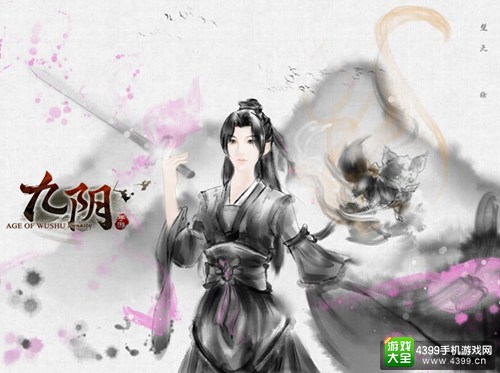 《九阴》手游同人手绘赏析