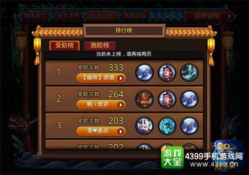 乱斗西游2
