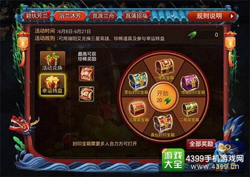 乱斗西游2