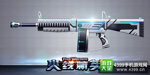 火线精英手机版AA12-ZERO