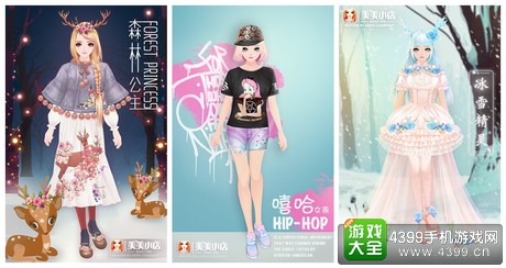 美美小店