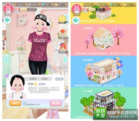 美美小店