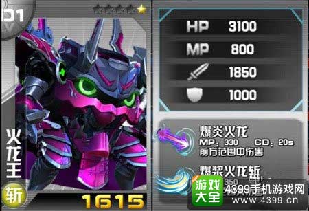 机战王