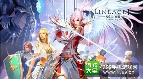 天堂2血盟手游安卓版下载
