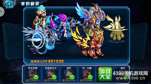 赛尔号超级英雄