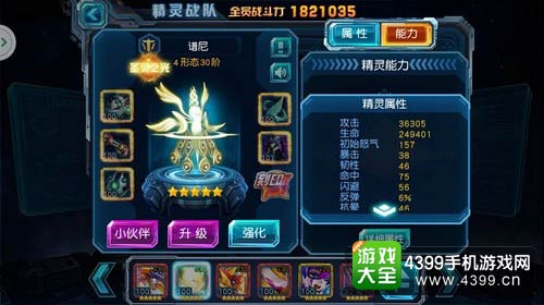 赛尔号超级英雄