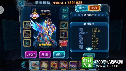 赛尔号超级英雄