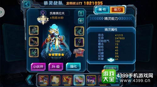 赛尔号超级英雄