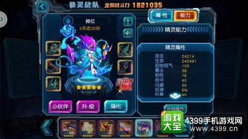 赛尔号超级英雄