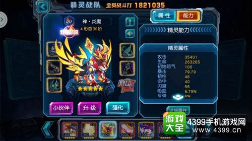 赛尔号超级英雄