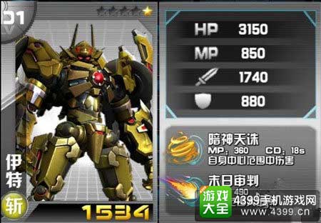 机战王