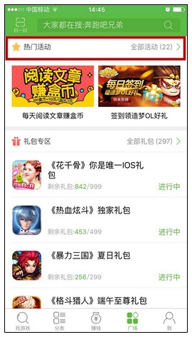 生命线2ios免费下载地址