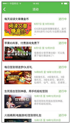 生命线2ios免费下载地址