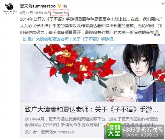 官方微博