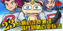 童年经典动作卡牌 《漆黑的魅影》删档测试23日开启