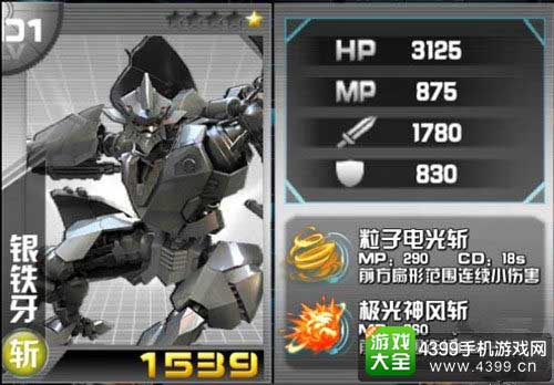 机战王