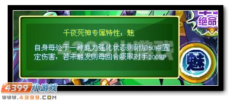 赛尔号银翼流暴力千夜死神玩法分析