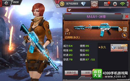 CF手游冰封套装