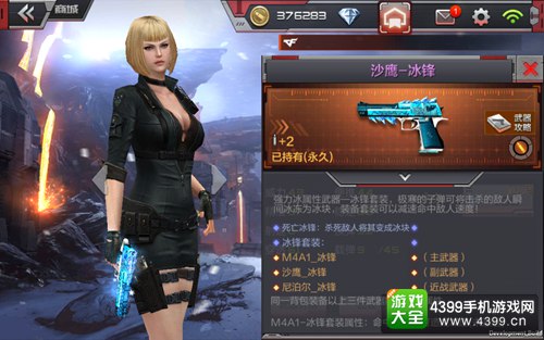 CF手游冰封套装