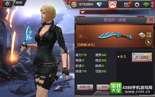 CF手游冰封套装