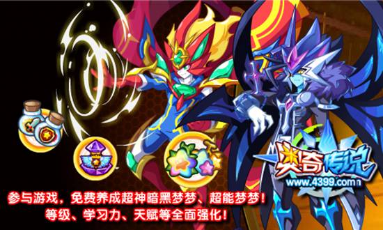 奥奇传说玩游戏免费强化神佑暗黑和正义超能