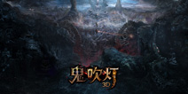 摸金倒斗情怀不灭 《鬼吹灯3D》明日情怀开测