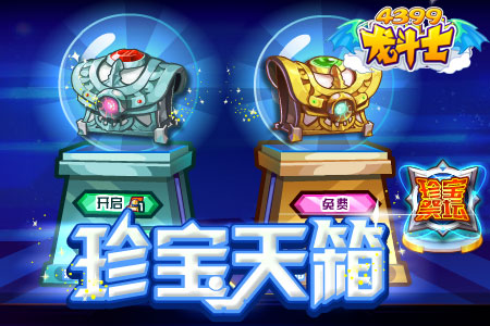 龙斗士珍宝天箱!光翼天使伊瑟拉