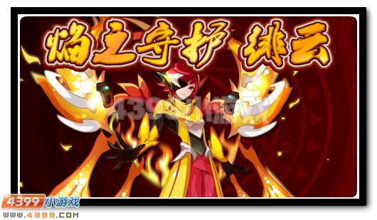 赛尔号6月17日攻略汇总
