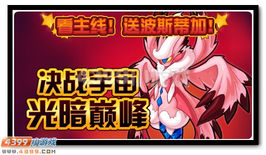 赛尔号6月17日攻略汇总
