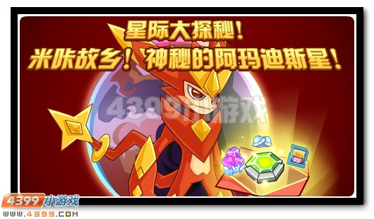 赛尔号6月17日攻略汇总