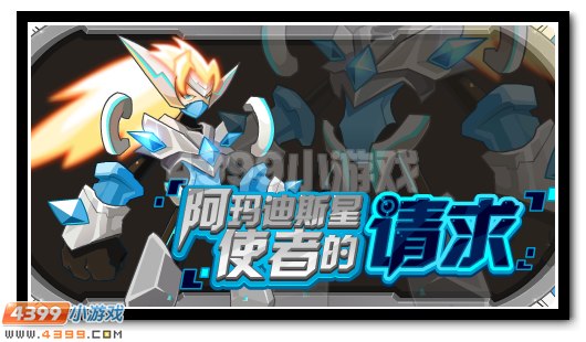 赛尔号6月17日攻略汇总