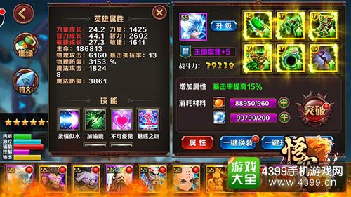 玉面狐狸